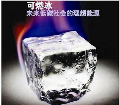 目前可燃冰开采技术难点及未来发展格局
