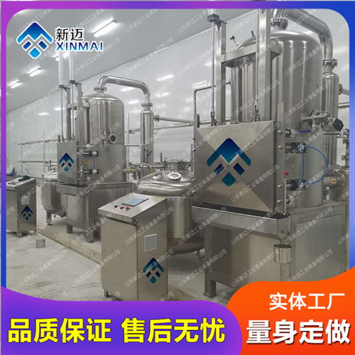 定制款真空低温油炸罐经销商推荐,新迈工业装备