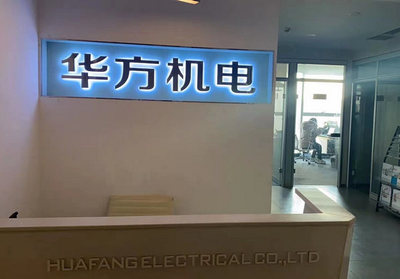 公司简介