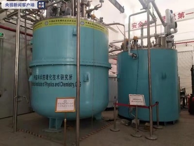 零下271℃、百瓦级!中国大型低温制冷技术取得重大突破