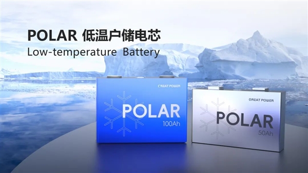 30℃照充不误 鹏辉能源推出户用储能低温电芯:能用15年