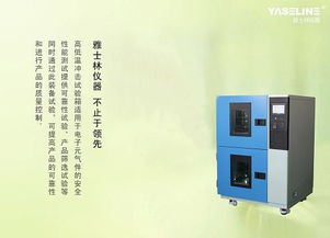 初者必读 如何挑选最适合你的高低温冲击试验箱