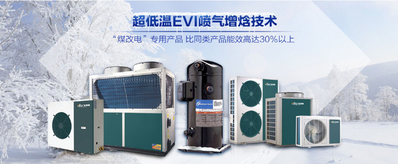 澳佛斯空气能采暖系统_设备栏目_